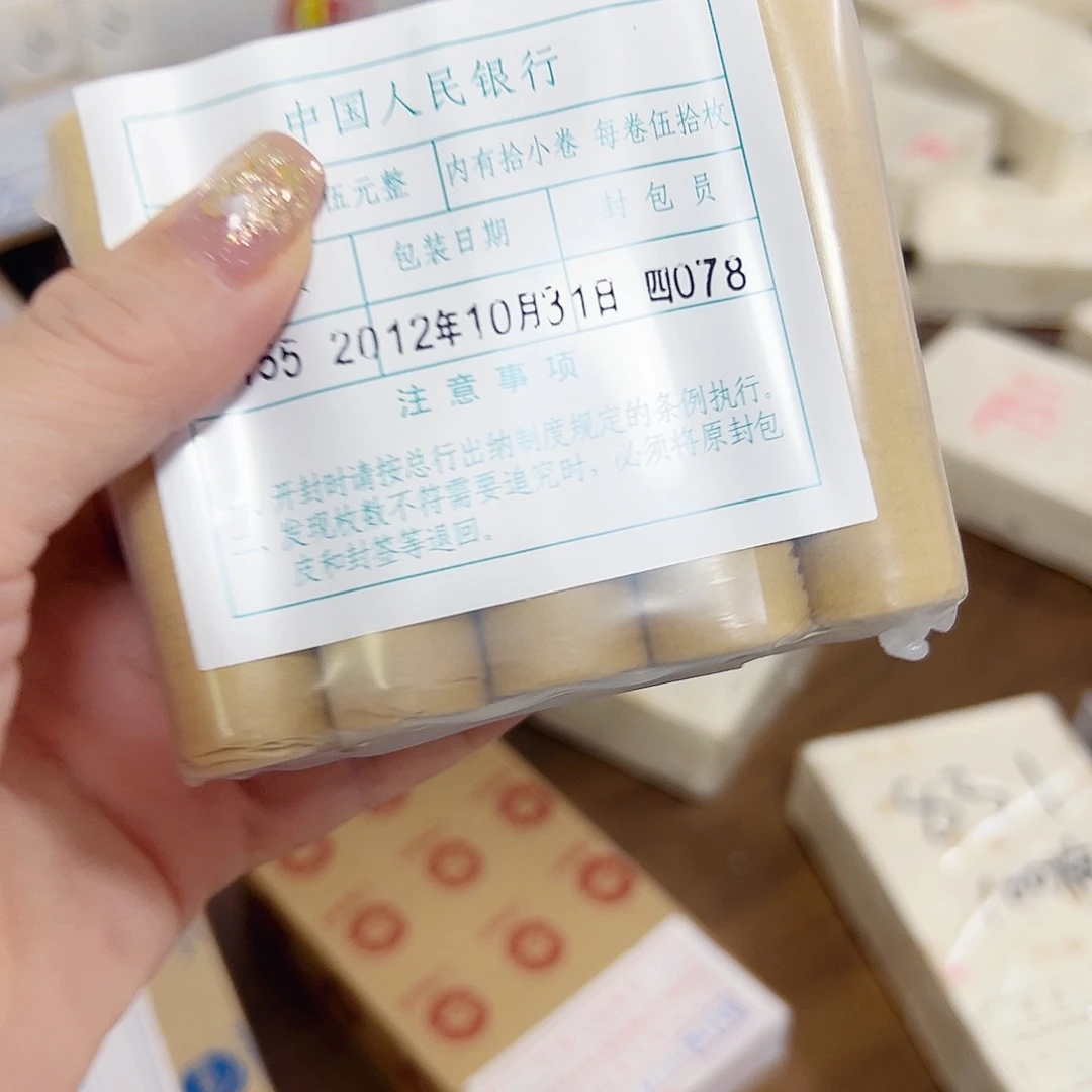 中国人民银行121整包500枚