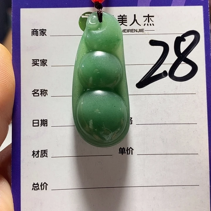 未镶嵌摆件密玉（石英质玉）