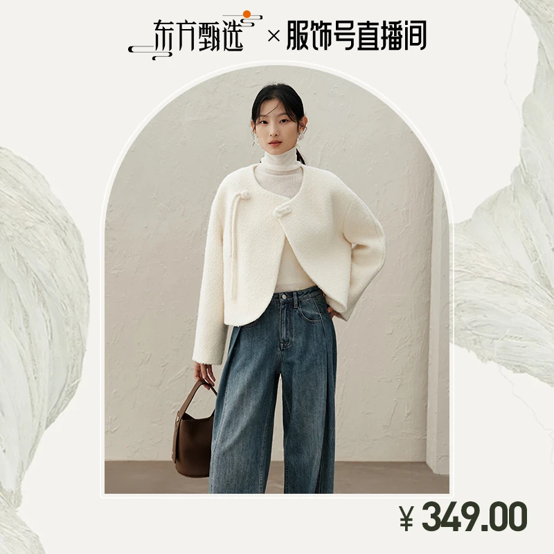 亦谷雅丹新中式上新羊毛混纺呢子大衣秋冬肌理感上衣G4WAF464-3