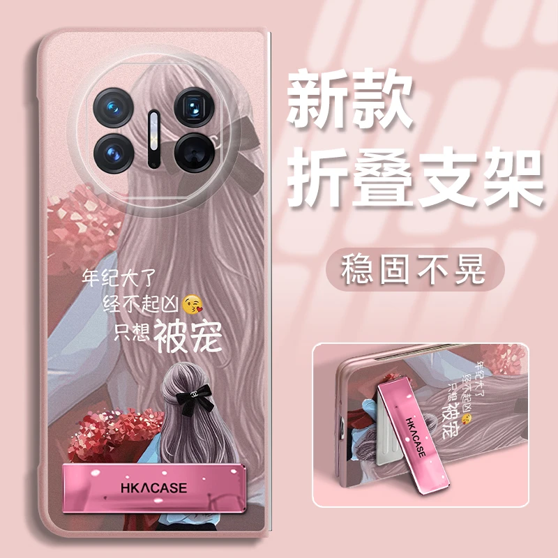 适用华为MATEX3/MATEX5新款金属漆折叠机手机壳经不起凶只想被宠
