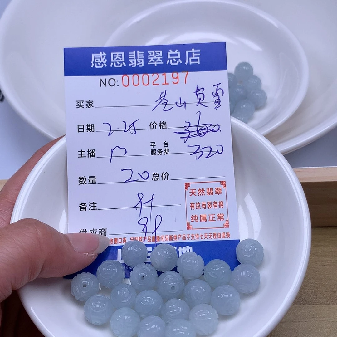 翡翠手链足铂镶嵌苍**雪