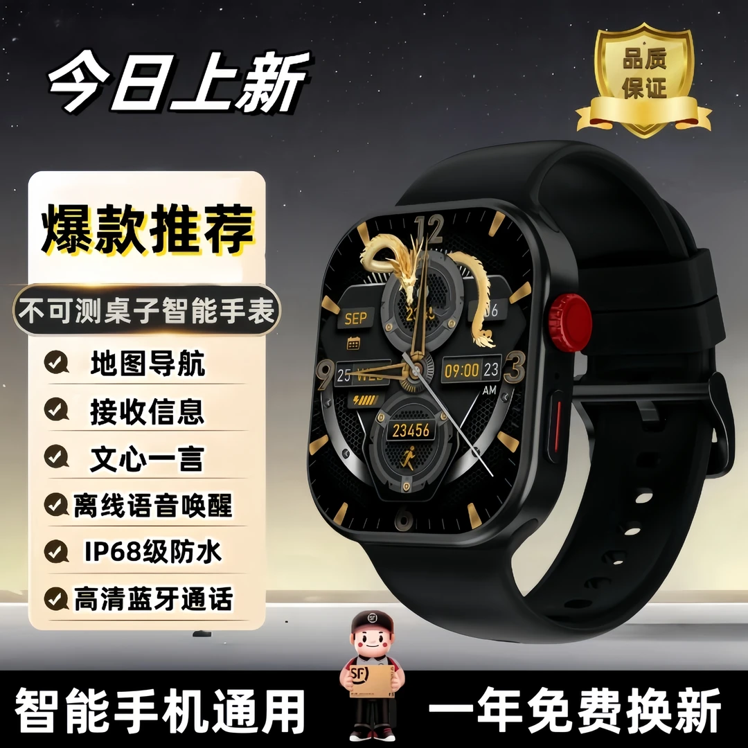 【2025年顶配】六大健康多功能监测心率防水NFC地图导航智能手表.玉