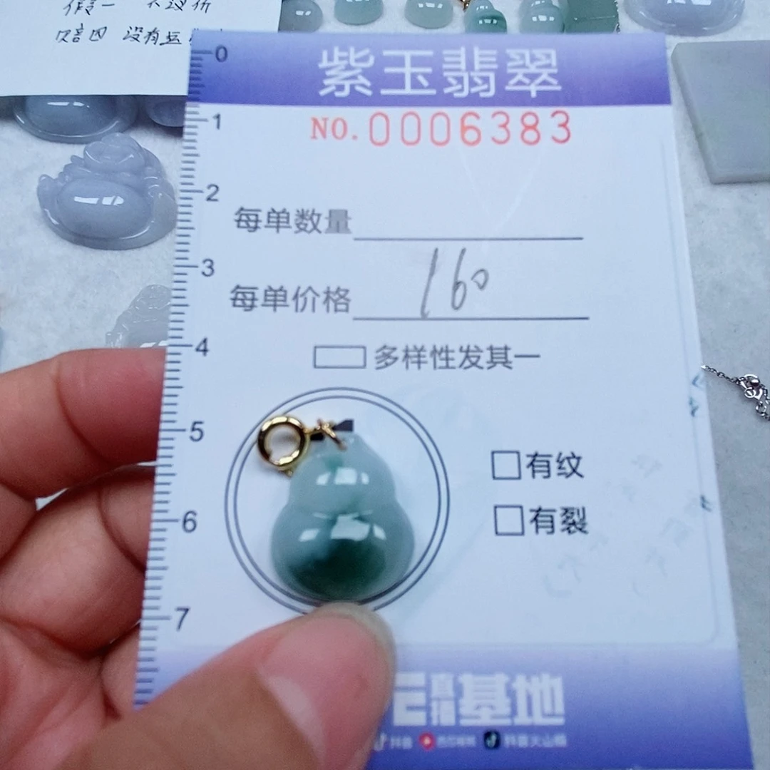 翡翠未镶嵌颈饰飘花葫芦