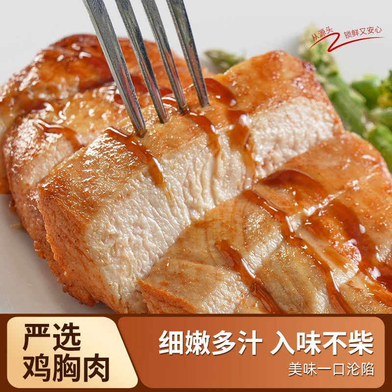 玖兴香煎鸡排100g/片高蛋白轻食健身鸡胸肉低脂早餐独立包装健康