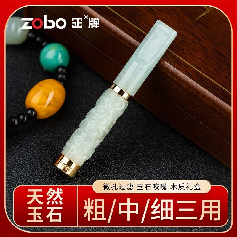 烟嘴循环过滤器可清洗粗中细三用玉石烟具