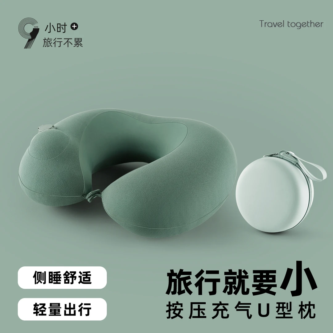 按压充气U型枕旅行护颈枕头飞机睡觉专用轻量便携脖子靠枕u形头枕