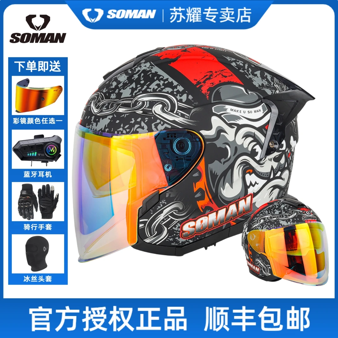 Soman速迈通摩托车头盔机车3/4半盔男双镜片女3c认证安全帽四季