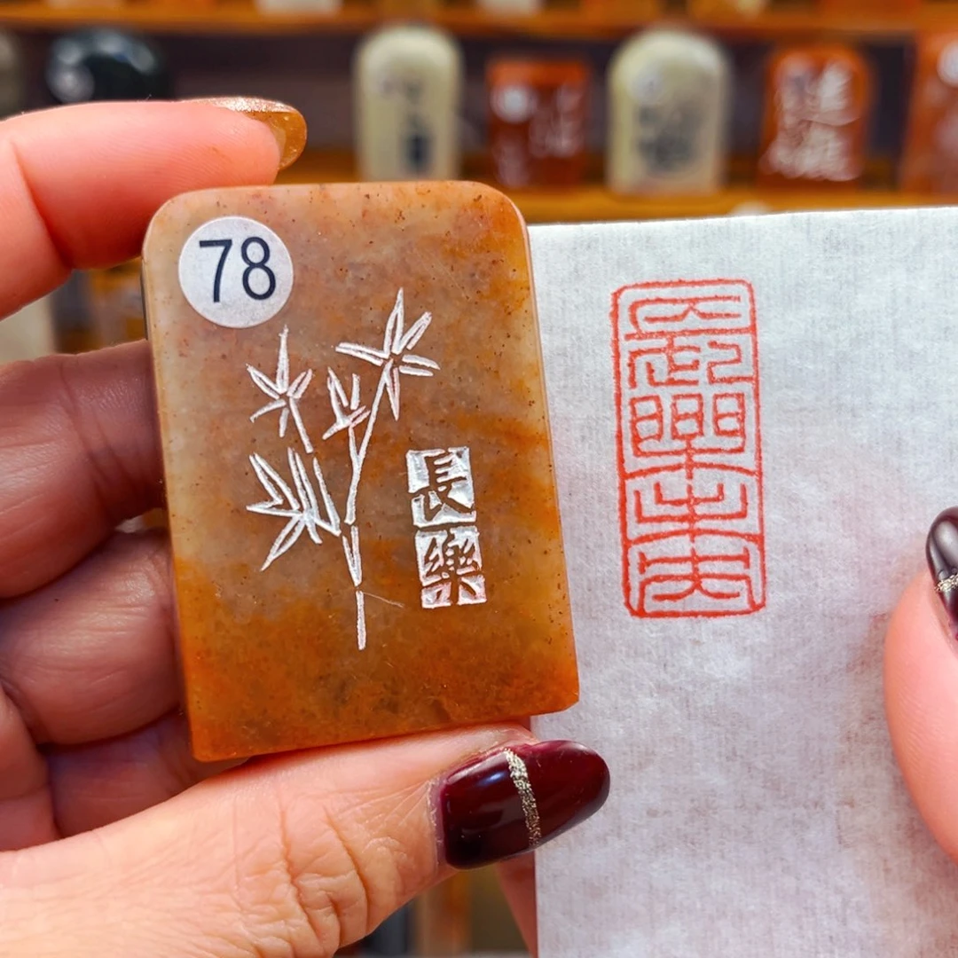 寿山石闪购商品福利款