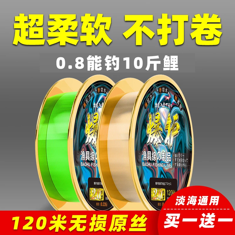 【云飞鱼】120米爆护鱼线主线超柔软强拉力子线抗卷曲路亚尼龙线