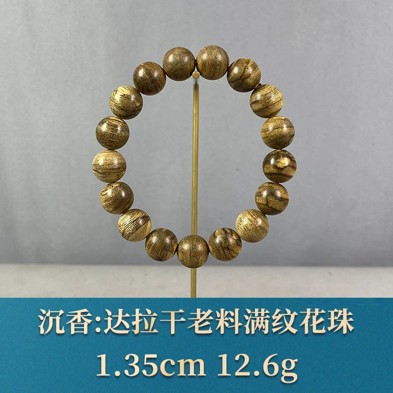 83876 达拉干老料满纹花珠 沉香