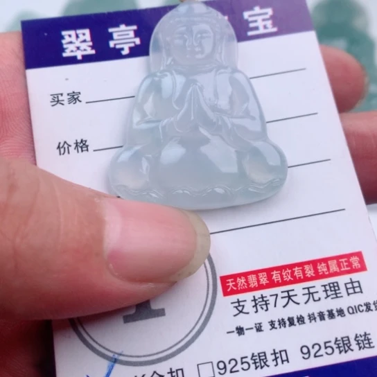 吊坠(不含链)未镶嵌翡翠缅甸天然翡翠A货