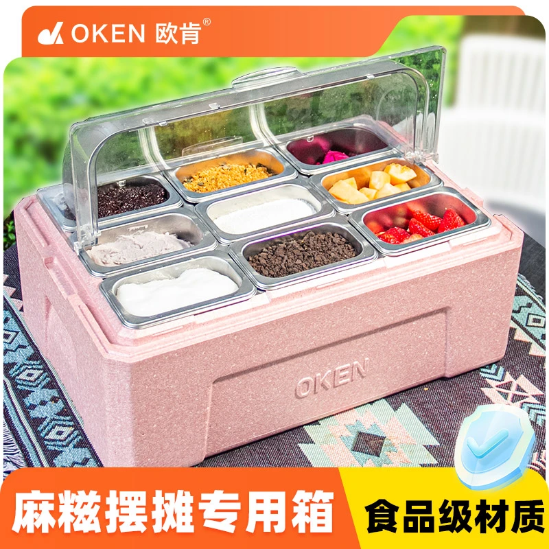 (达人)OKEN欧肯31升麻糍雪媚娘保冷麻薯户外摆摊冷藏食品保温箱