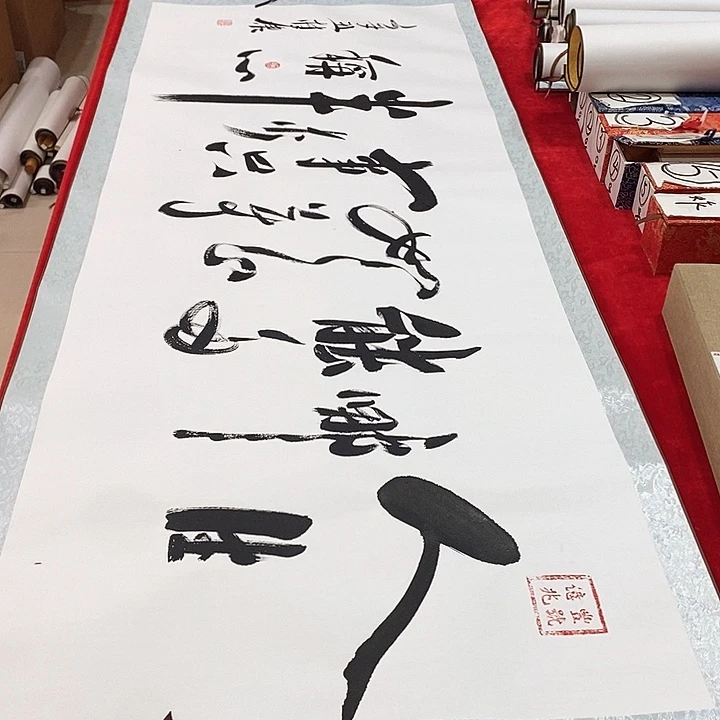 书法手写手绘作品