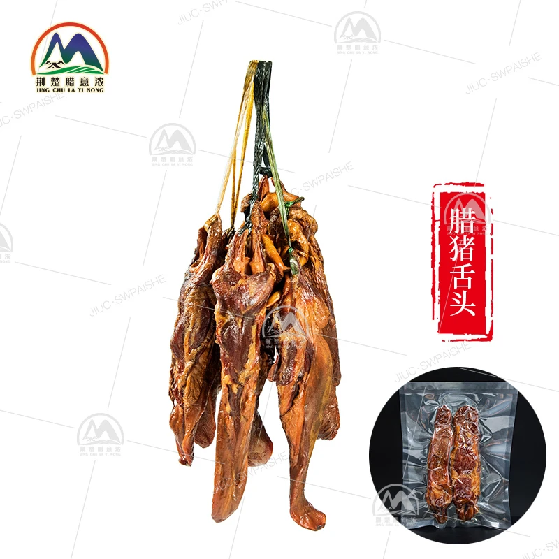 【腊猪舌】农村柴火烟熏猪舌头