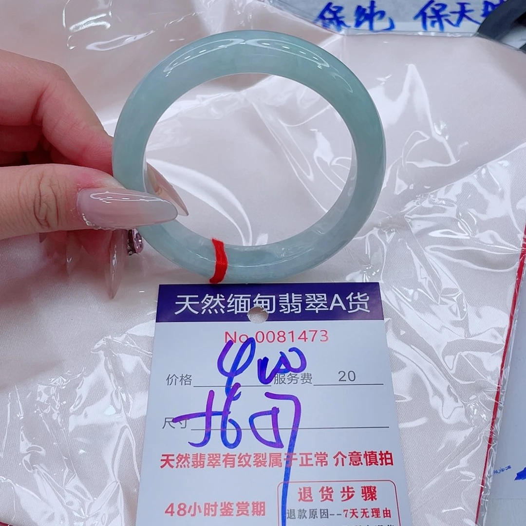 翡翠手镯未镶嵌400.0000000