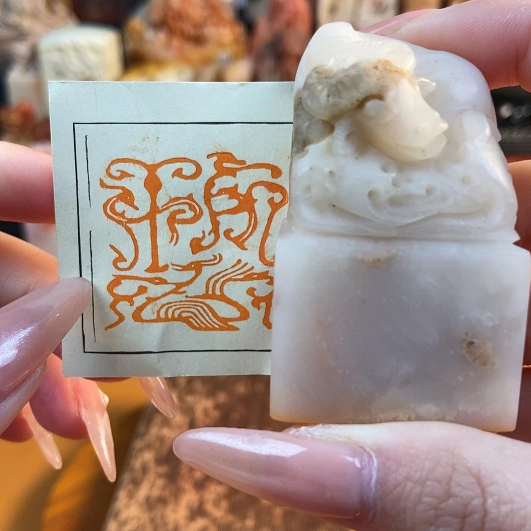 【闪购商品】寿山石印石6126 牧石书画篆刻作品