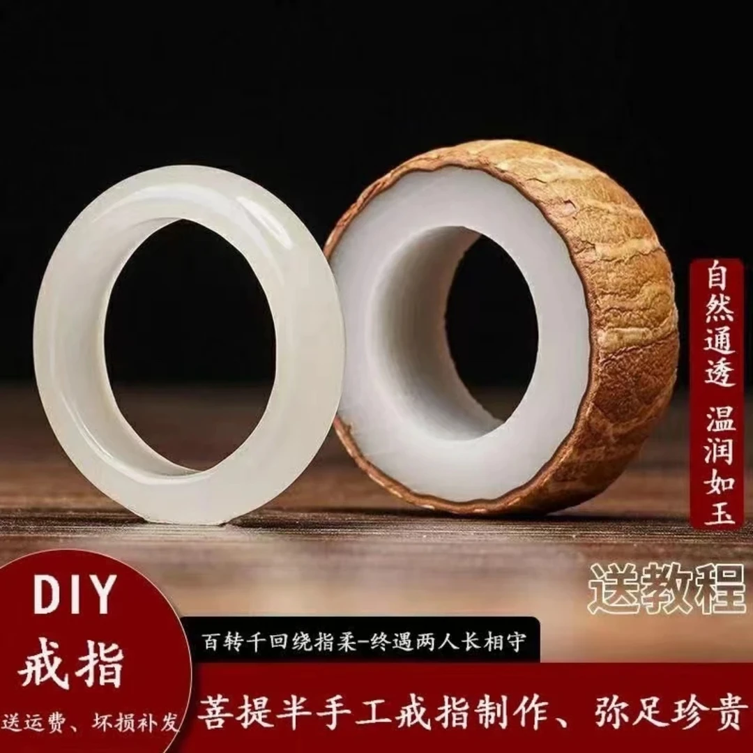 菩提戒指对戒项链手工diy半成品材料情侣礼物情人节礼物情侣戒指