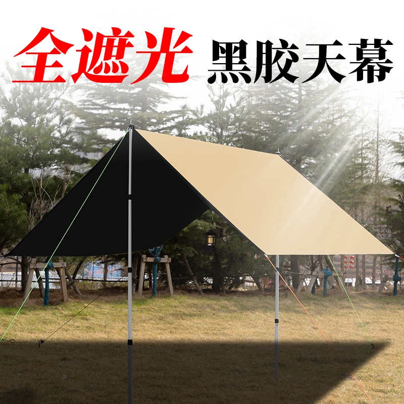 泽凡兄弟户外露营全遮光黑胶天幕防水防雨防晒天幕遮阳天幕