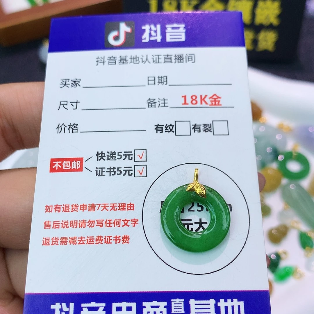 吊坠(不含链)18K金镶嵌翡翠