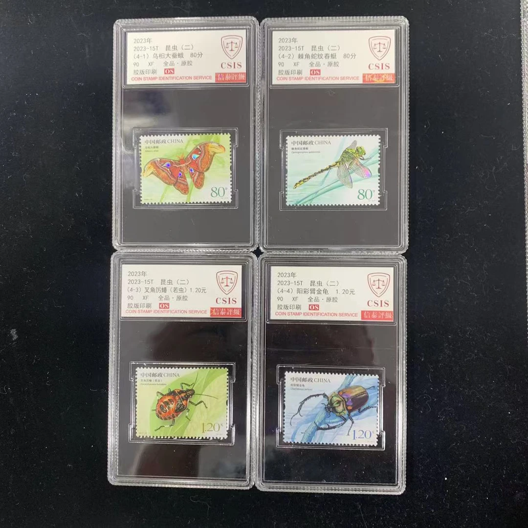 2023-15T昆虫（二) 信泰评级90OS 套票封装盒