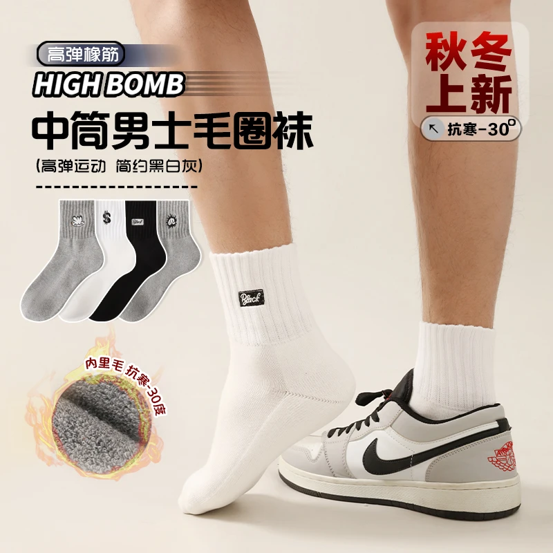 【毛圈加厚保暖】男士毛圈刺绣中筒10A抗菌防臭户外运动棉袜百搭