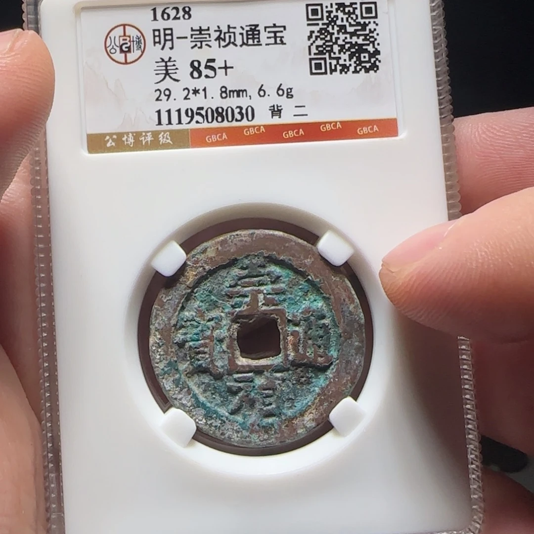 铜XX评级封装盒子币一个