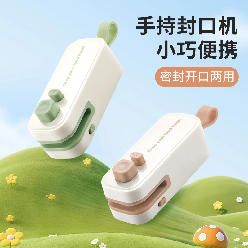 简约咖白手持封口机两用封口器全自动密封机真空塑封机家用小型
