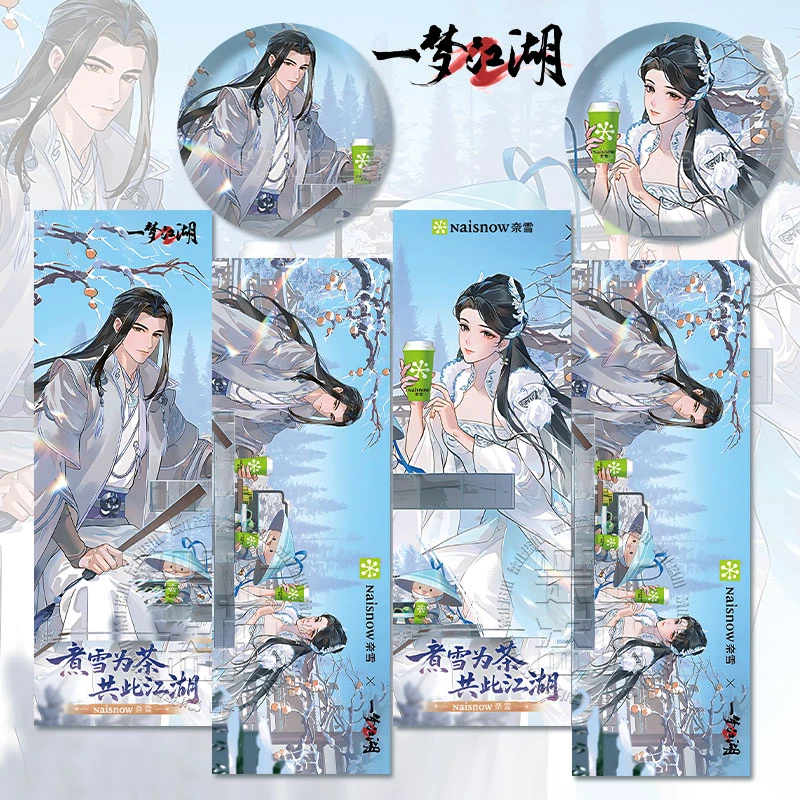 现货奈雪X一梦江湖联动周边高清双面镭射票75MM镭射双闪吧唧代餐