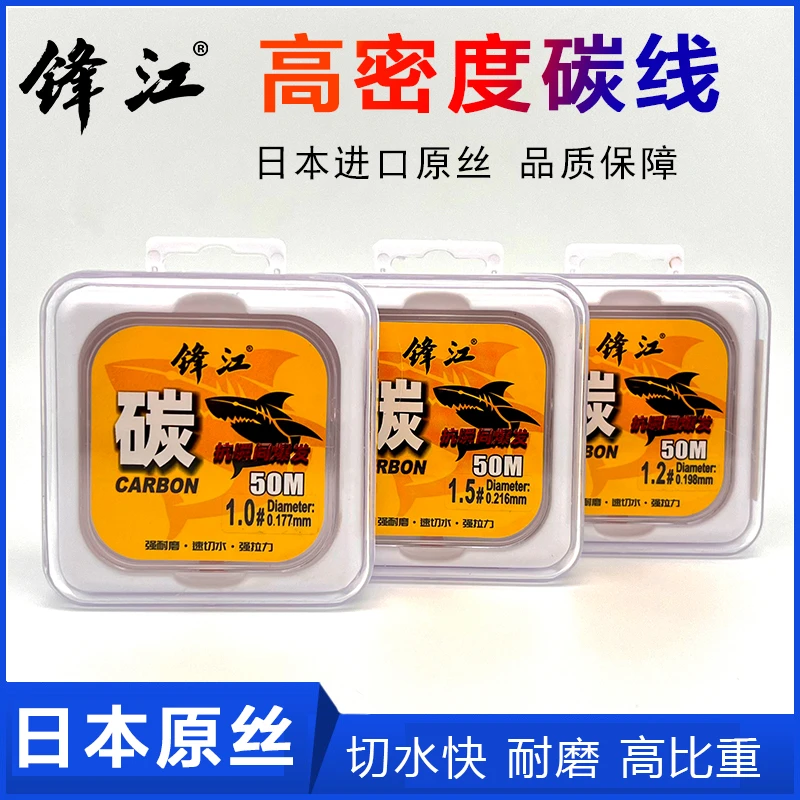 锋江碳线正品路亚前导线海钓鱼线专用碳素子线品牌钓鱼线组超柔软