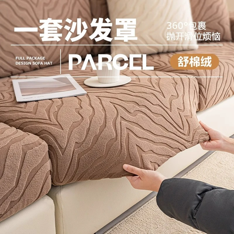洱峰美拉德风弹力沙发套罩全包万能套四季通用防猫抓沙发笠套靠背