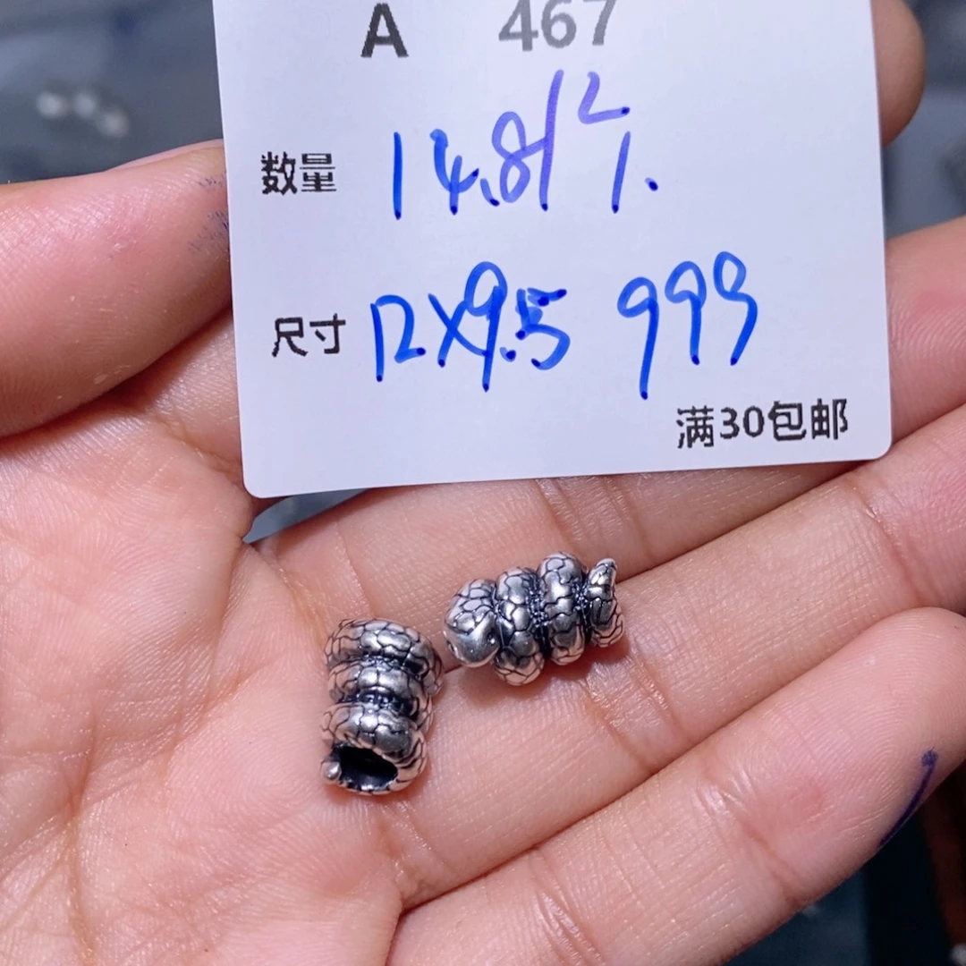 水晶珠宝半成品银S925镶嵌A467