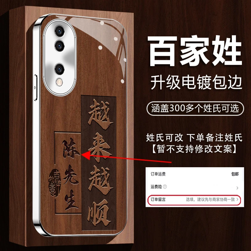 适用【荣耀70】姓氏定制越来越顺高颜值网红新款电镀全包防摔手机壳