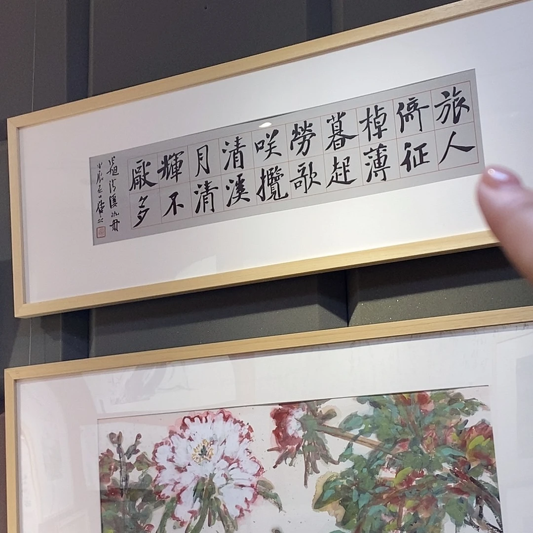 书法崔老师作品欣赏