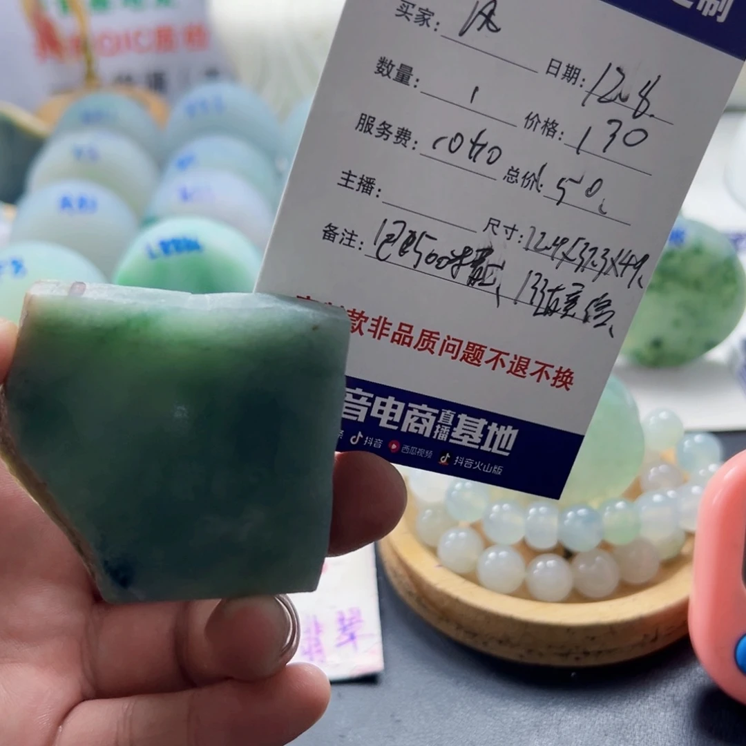风***吹定制翡翠未镶嵌07989