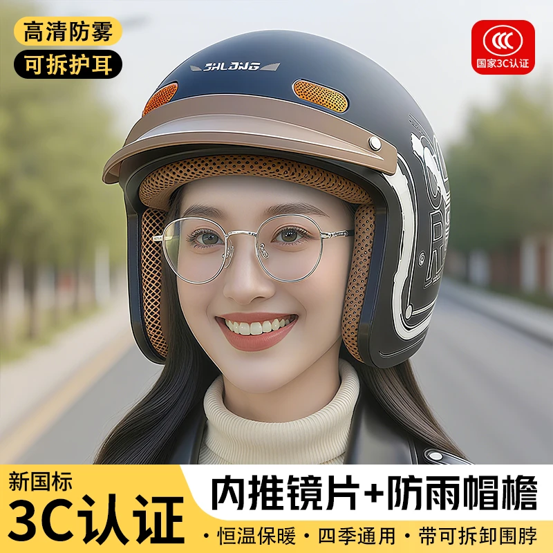 君豪龙3C认证新国标电动车摩托车头盔男女通用内推镜片保暖防雨雾