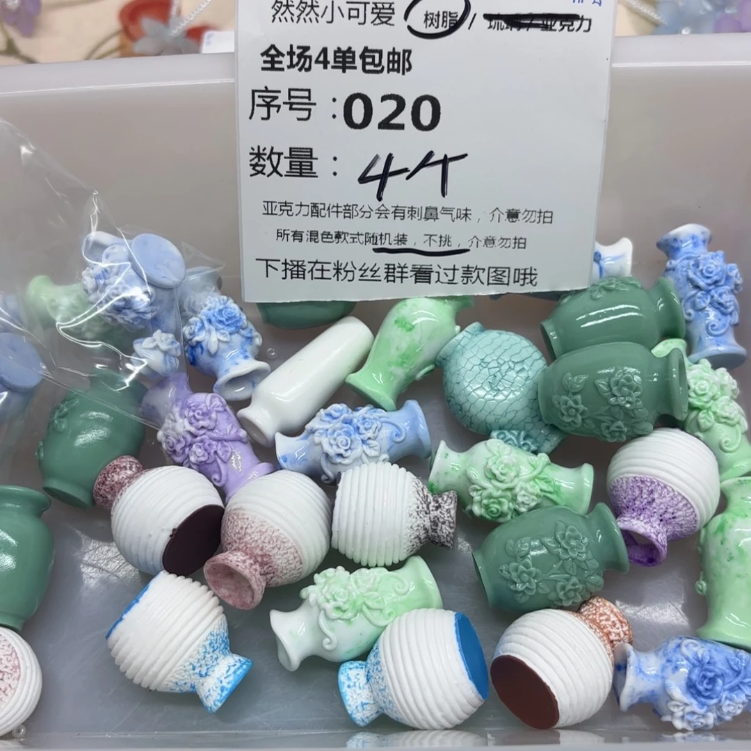 亚克力20号混款花瓶