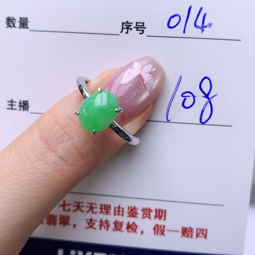 银S925镶嵌戒指翡翠14