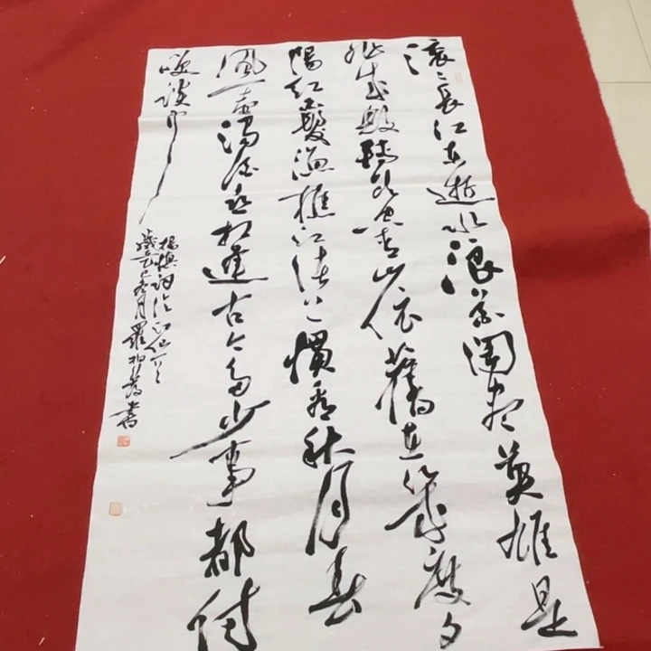 书法罗柏发老师作品集