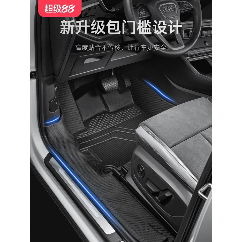 23款奥迪Q3全包围脚垫专用TPE全包围汽车脚垫19-23款包门槛原厂款