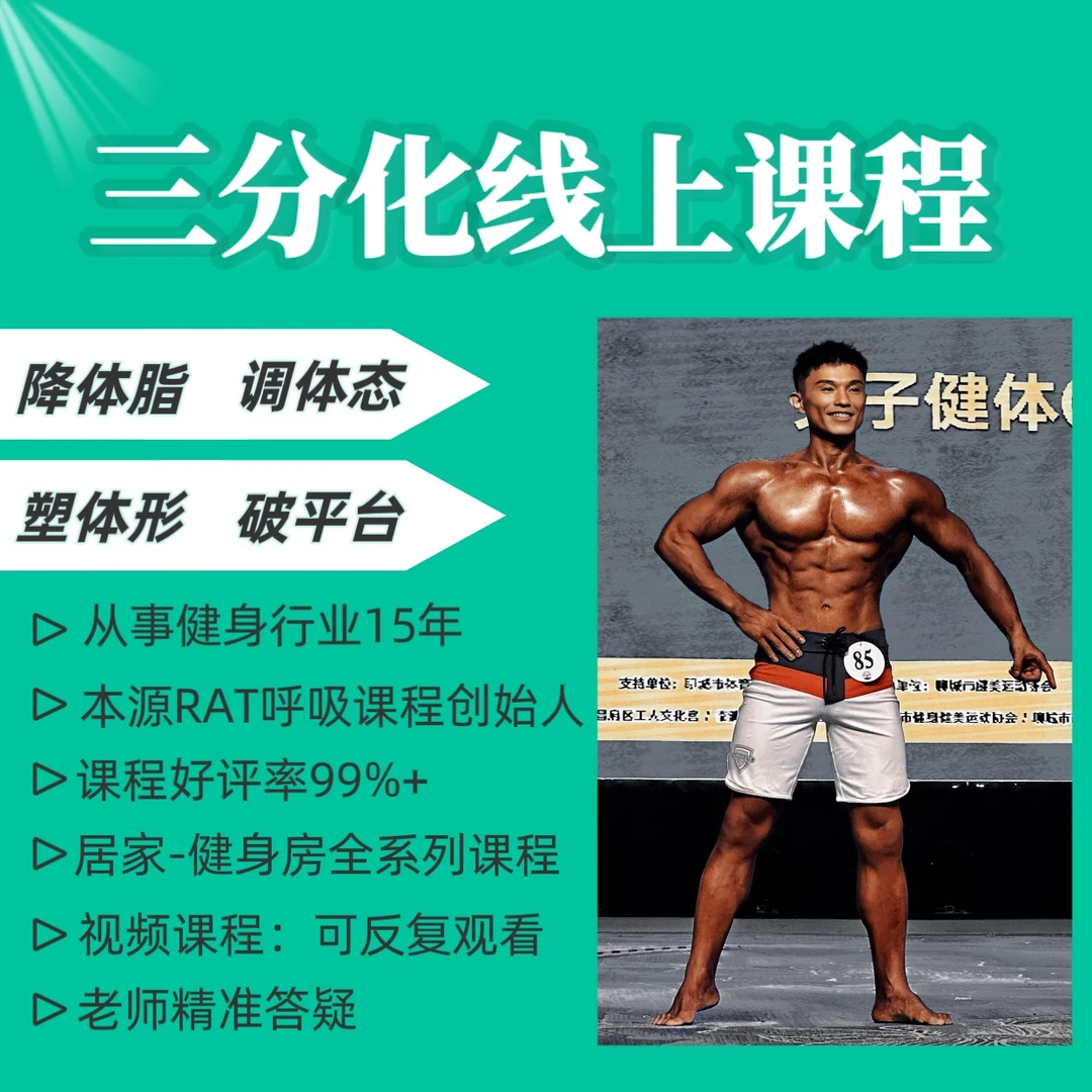 【苹果专拍】女性减脂塑形1.0