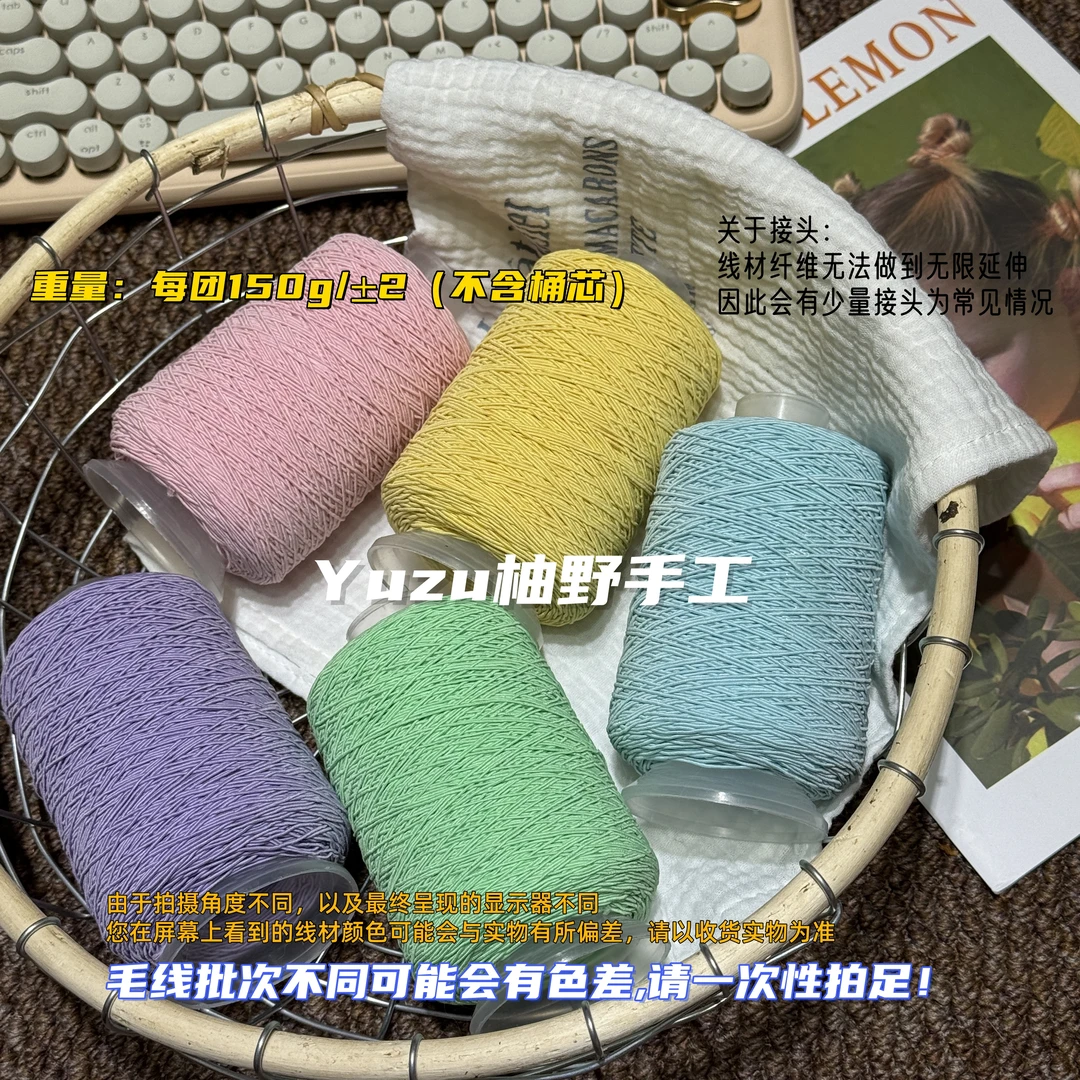 【怪趣物语手作自制】1mm缎面丝滑包芯线钩织线材diy包包