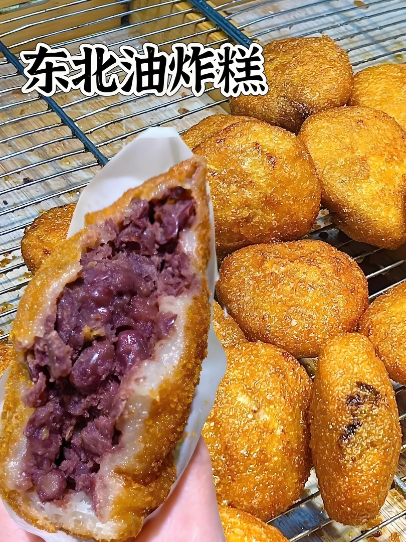 【铁柱专属】即食东北老式油炸糕特产小吃江米面红小豆馅油炸糕点