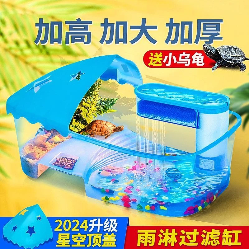 跑来跑去乌龟缸星空缸养龟盆箱鱼缸水陆缸乌龟塑料养乌龟专用缸