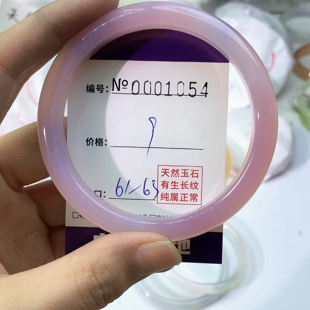 手镯玛瑙/玉髓未镶嵌054