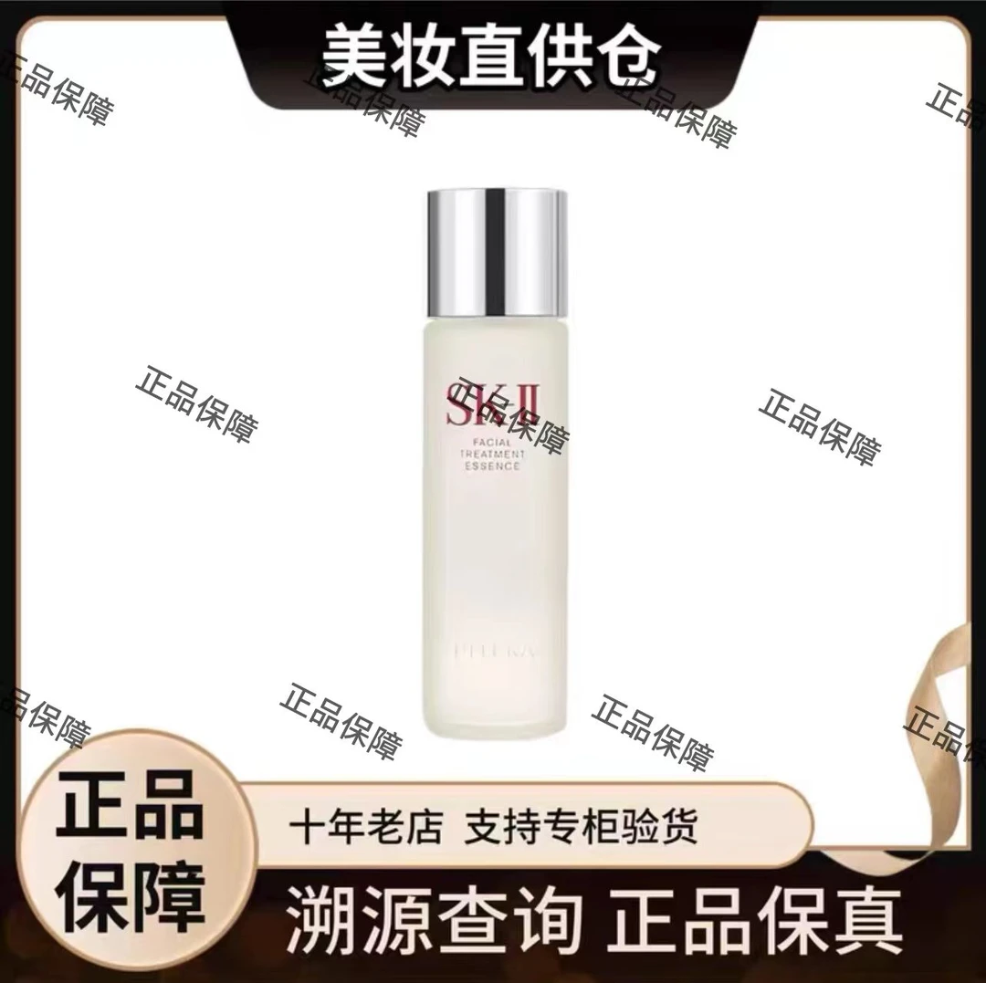 『正品保障』神仙水230ml爽肤水精华液补水保湿平衡水油收缩毛孔