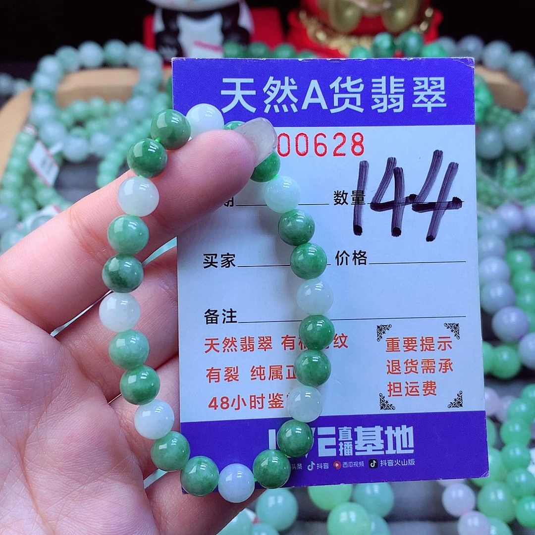翡翠未镶嵌毛衣链
