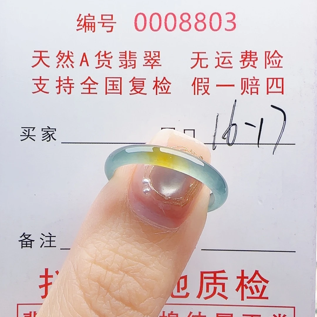 翡翠未镶嵌戒指戒指