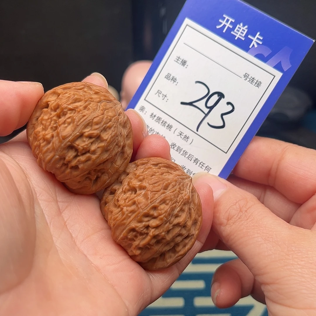 核桃39磨盘。