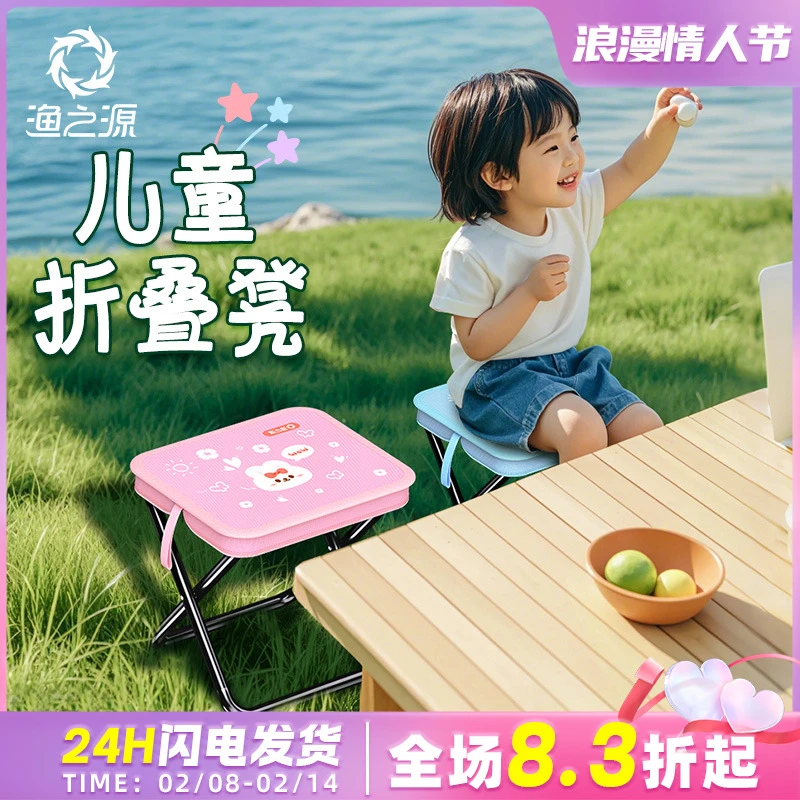 渔之源2025款儿童折叠凳户外折叠椅加厚材质小巧便携露营野钓渔具