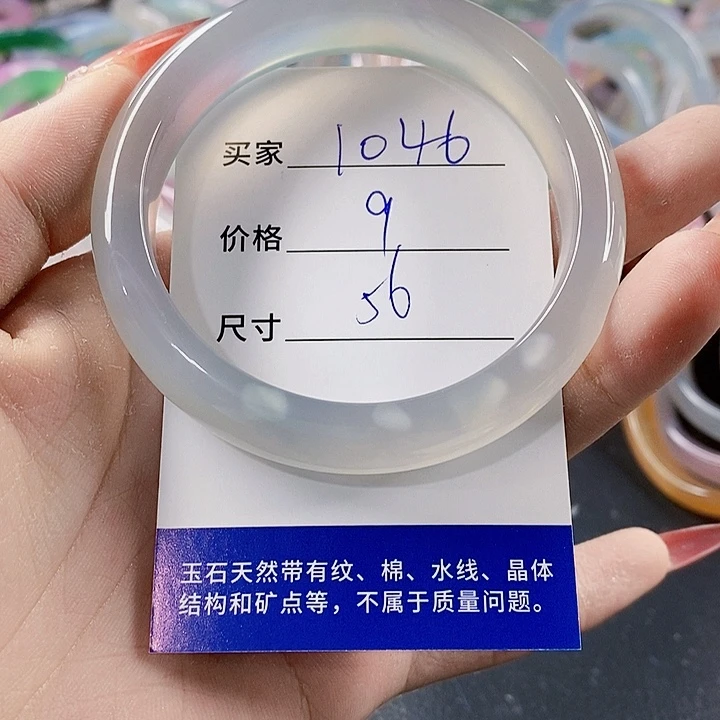 手镯玛瑙/玉髓未镶嵌1046